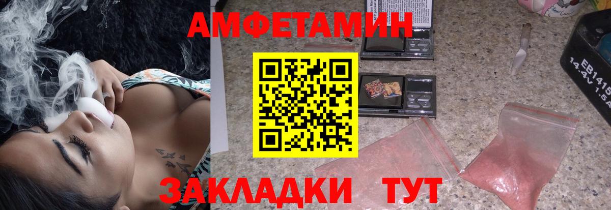 Amphetamine VHQ Александров