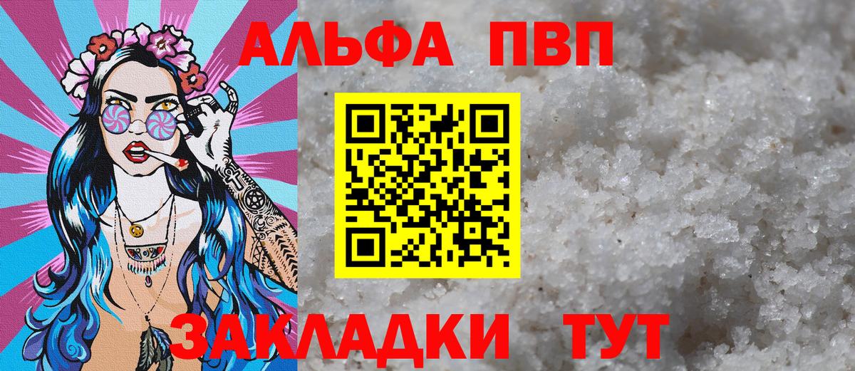 дарнет шоп  Alfa_PVP VHQ  А ПВП СК  Вход с VPN  Alfa_PVP крисы CK  Александров  А ПВП 