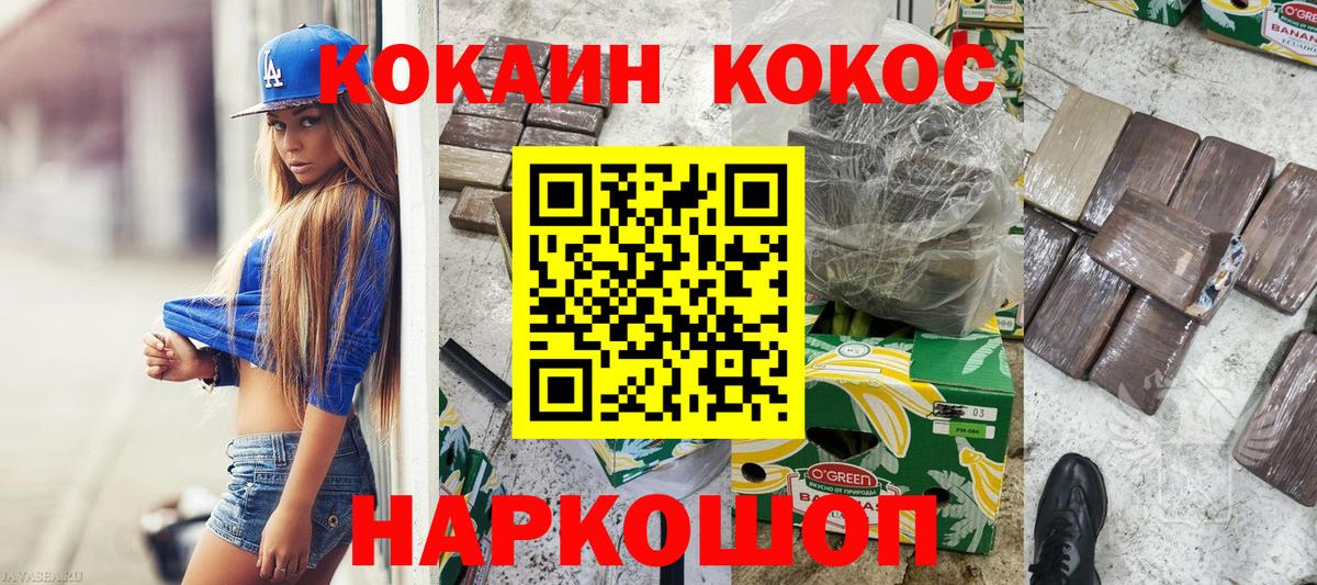 COCAIN Колумбийский Александров