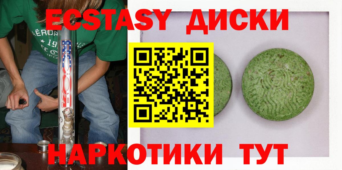 Александров  нарко площадка как зайти  Ecstasy  Ecstasy 99%  Вход с VPN  Ecstasy Philipp Plein 