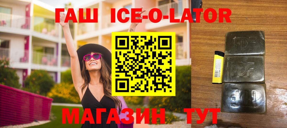 Гашиш Cannabis  Вход с VPN  Александров  ГАШИШ  ГАШ Ice-O-Lator 