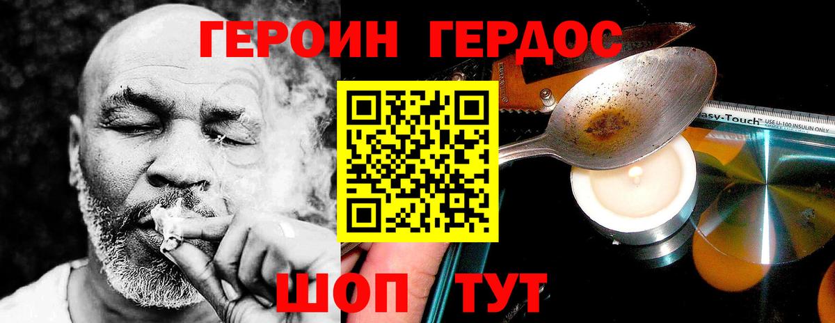 Александров  ГЕРОИН  Вход с VPN  Героин VHQ 