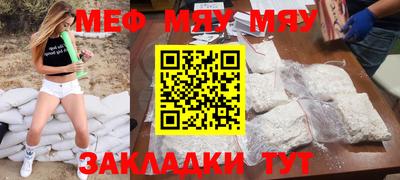 мефедрон Славянск-на-Кубани