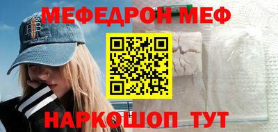 мефедрон Славянск-на-Кубани
