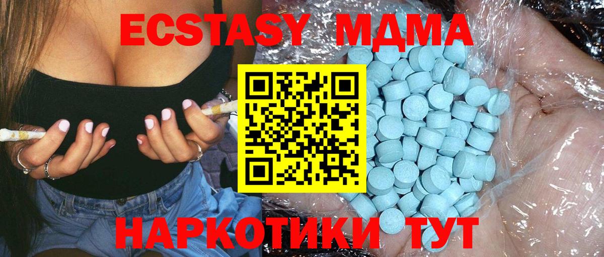 MDMA молли  Вход с VPN  МДМА Molly  МДМА  Александров 