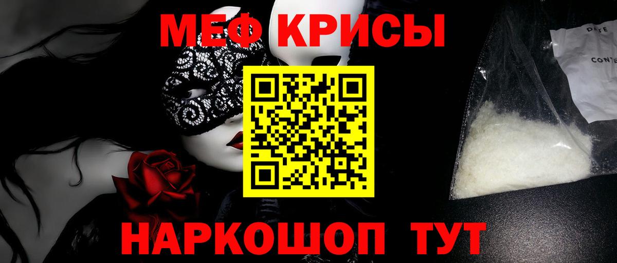 Меф мяу мяу  Александров