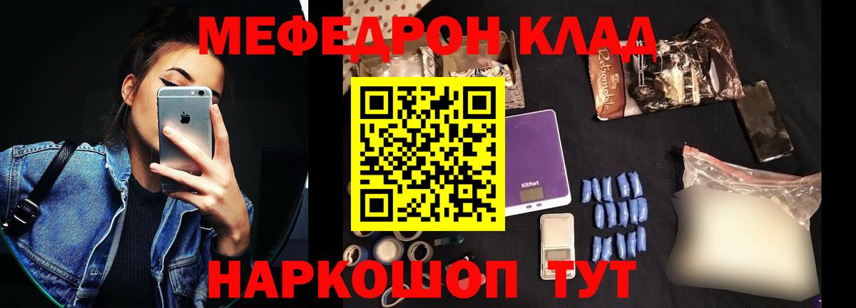 Мефедрон  МЕФ VHQ  Александров  МЯУ-МЯУ  Вход с VPN  МЯУ-МЯУ mephedrone 
