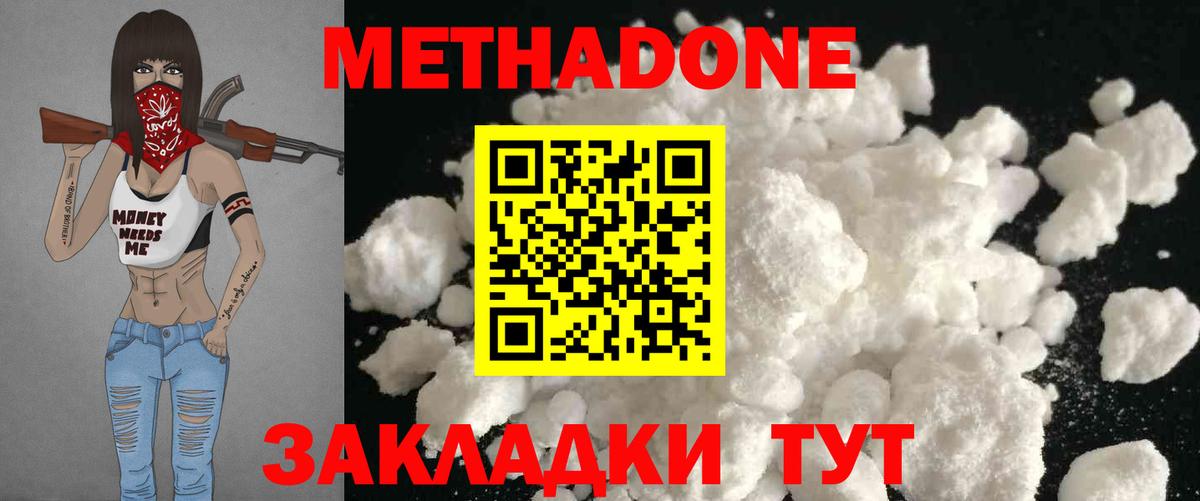 Александров  shop телеграм  Вход с VPN  МЕТАДОН methadone 