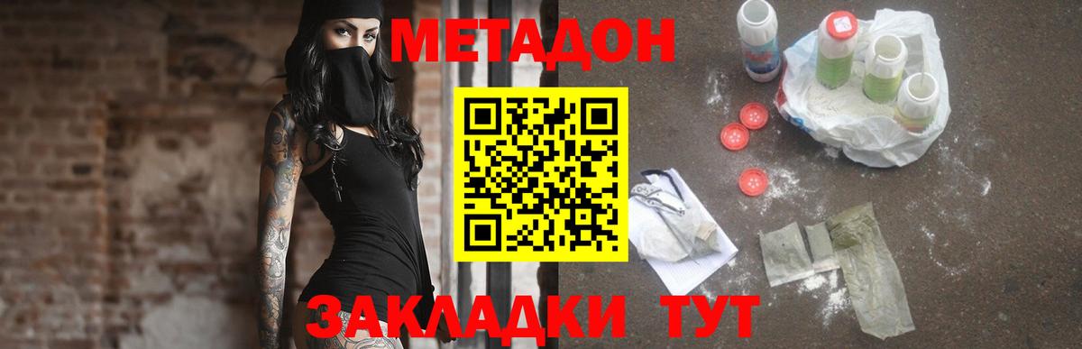 Метадон кристалл Александров