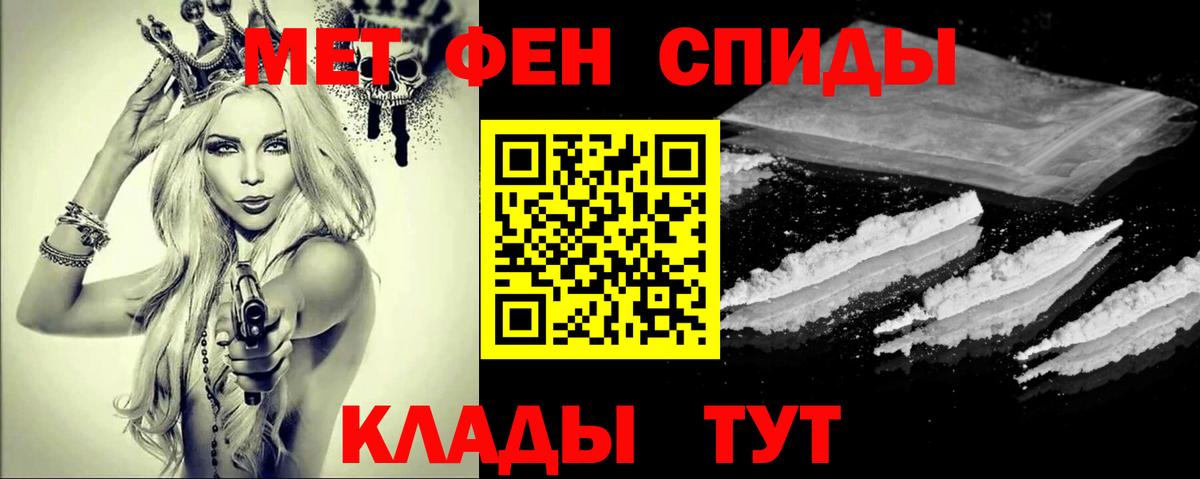 МЕТАМФЕТАМИН винт Александров