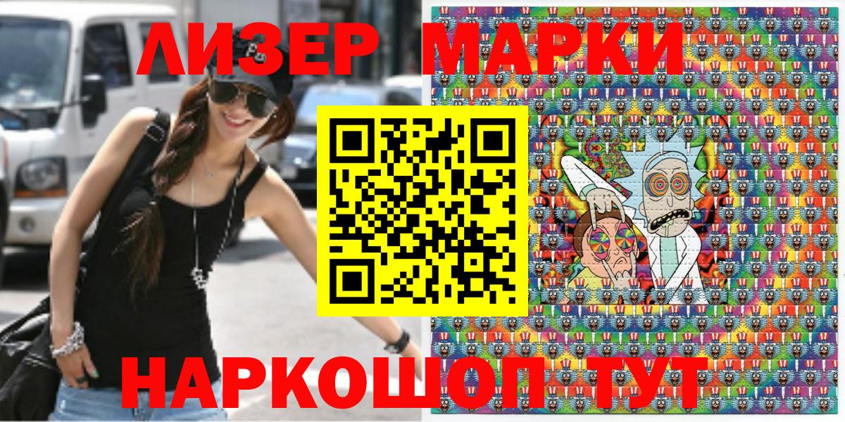 Марки 25I-NBOMe 1,8мг  Марки 25I-NBOMe 1,8мг  Вход с VPN  Александров 